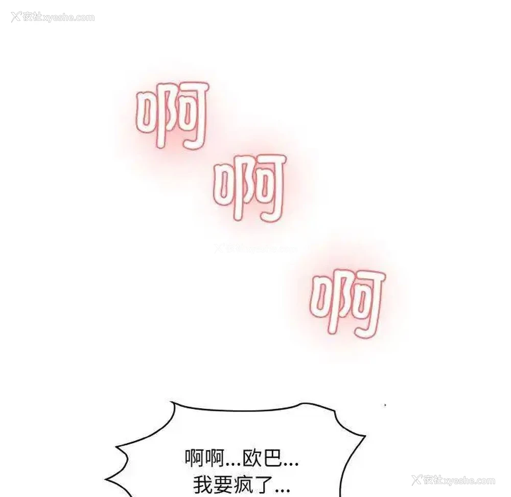 186P - 情迷研究室