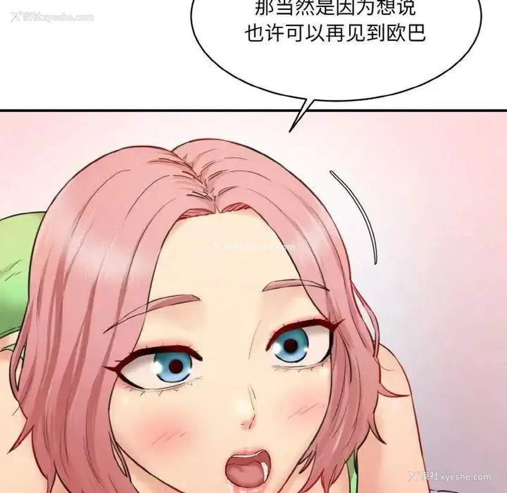 18P - 情迷研究室