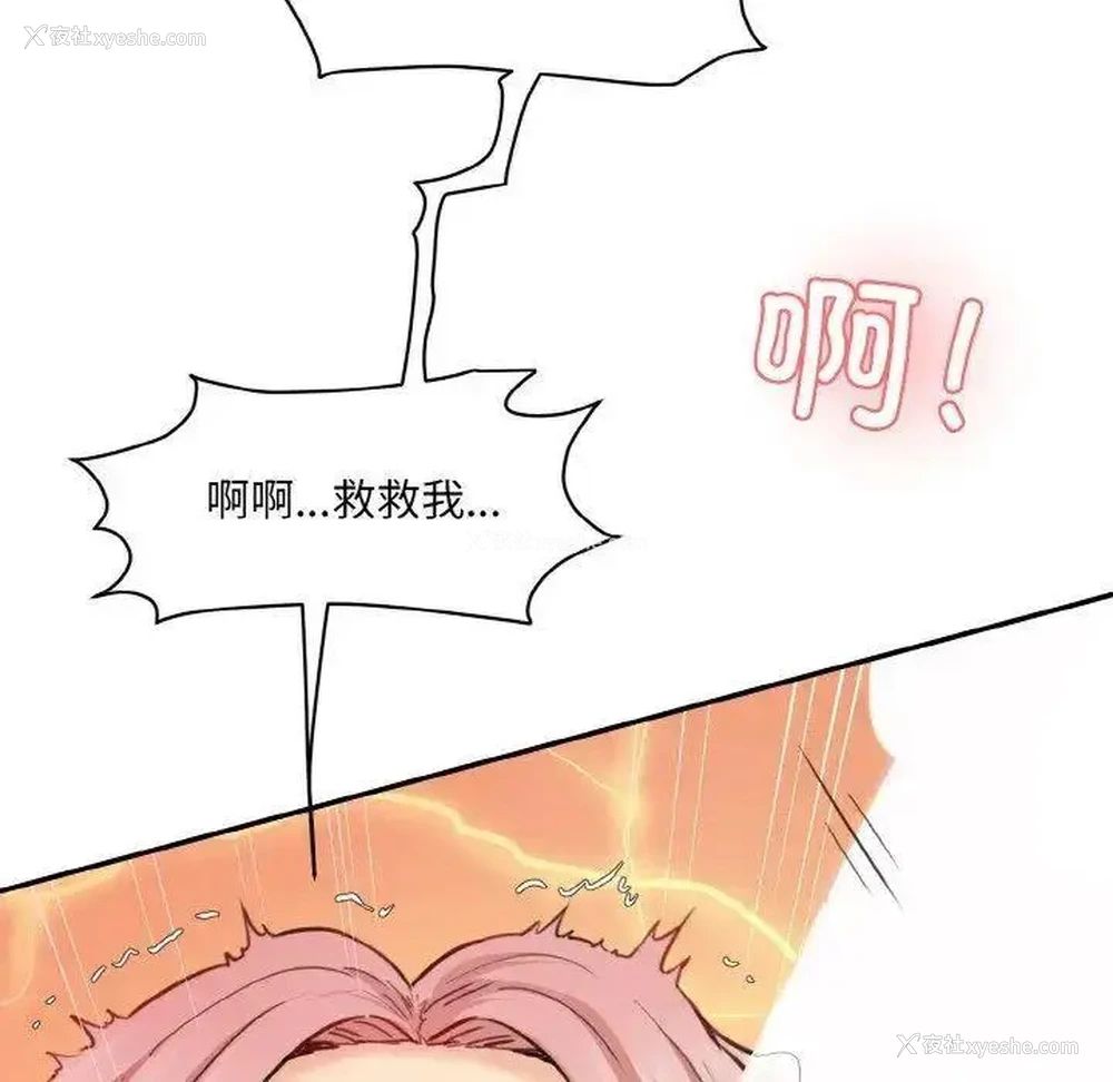 187P - 情迷研究室