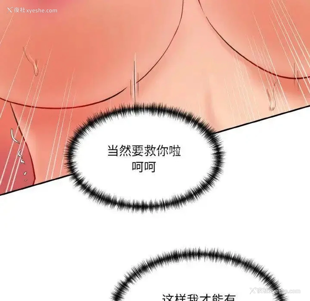 190P - 情迷研究室