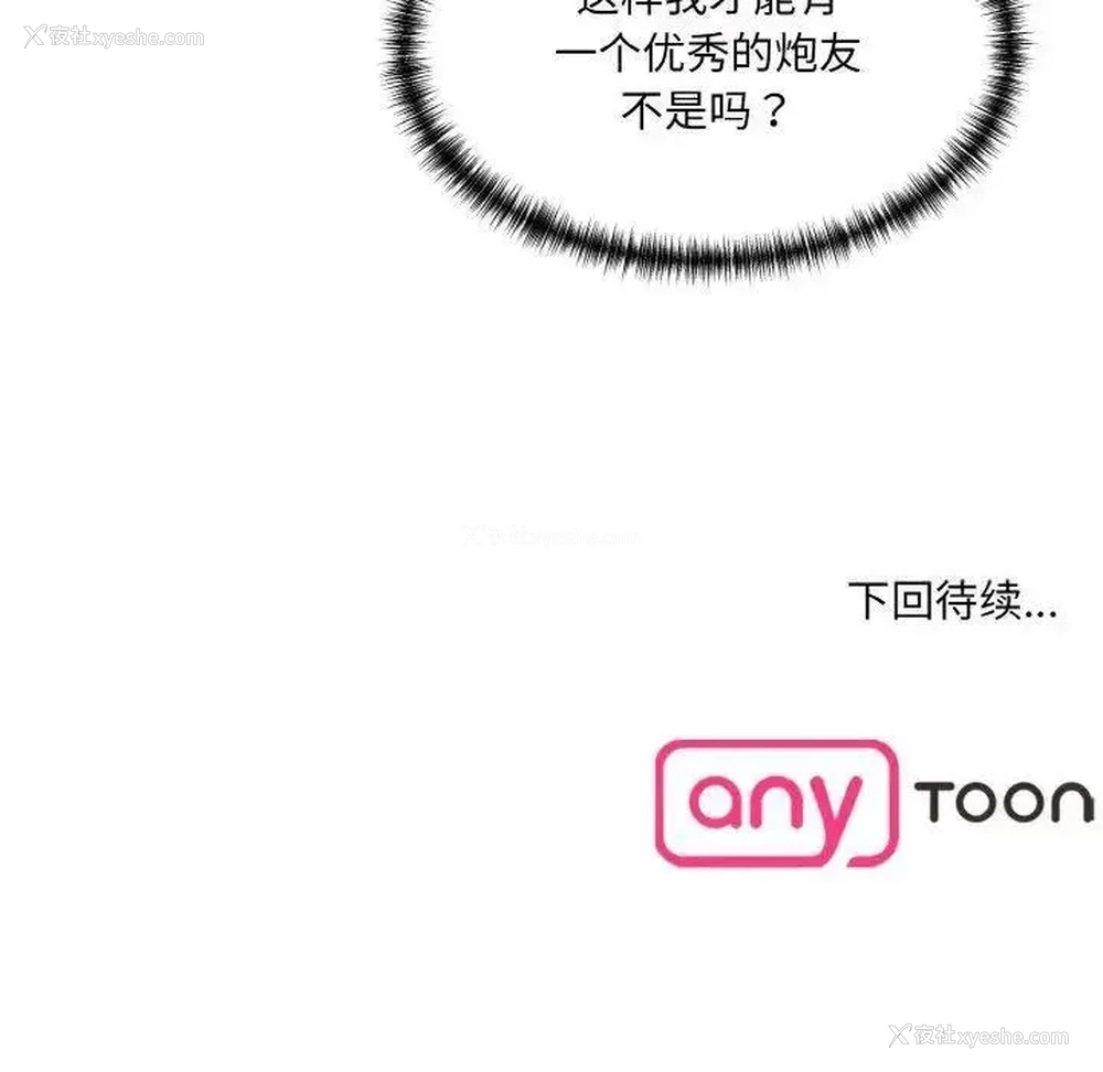 191P - 情迷研究室