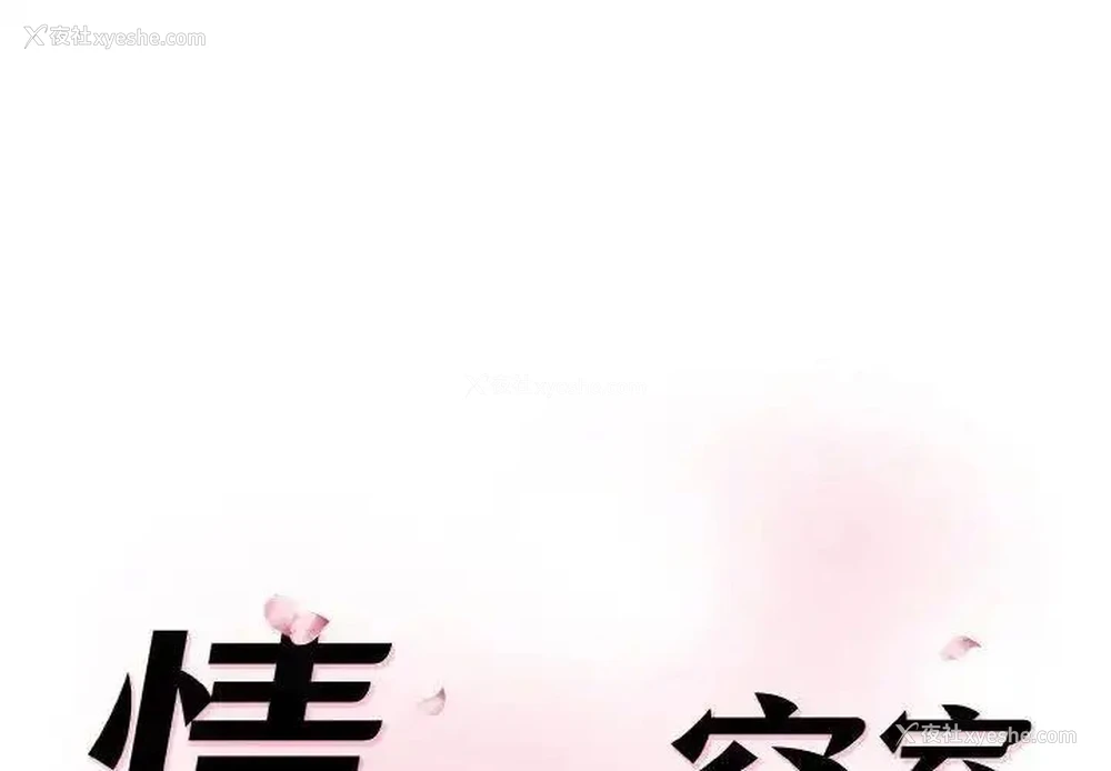 1P - 情迷研究室
