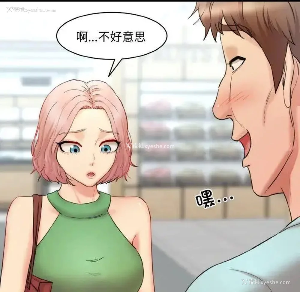 29P - 情迷研究室