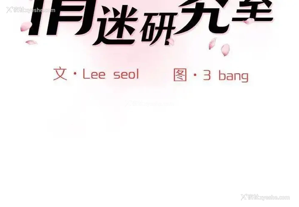 2P - 情迷研究室