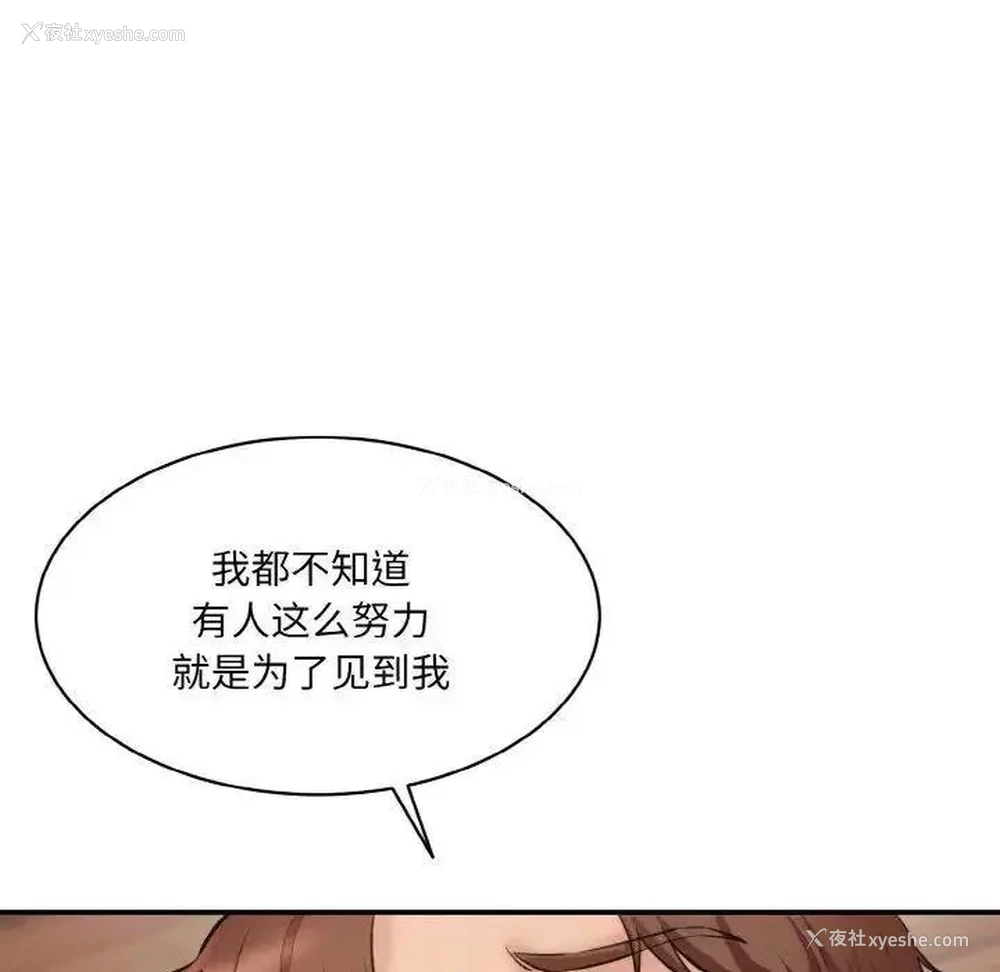 32P - 情迷研究室