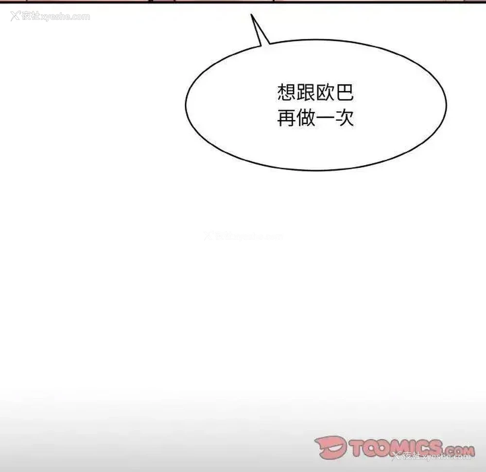 36P - 情迷研究室