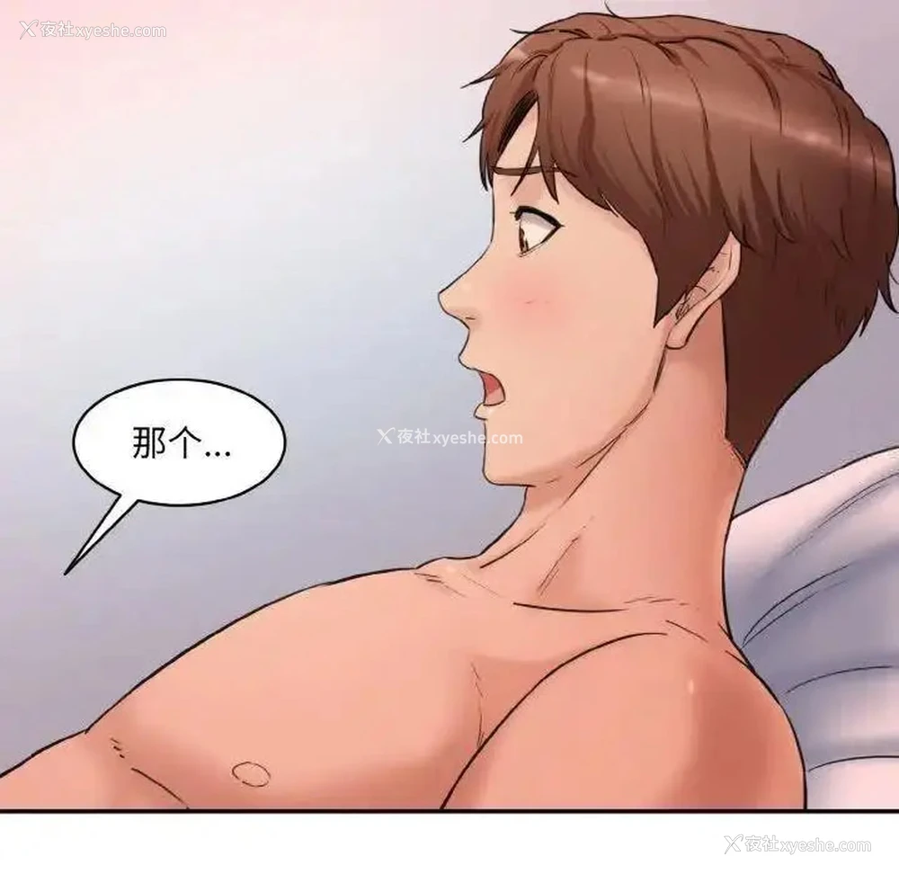 48P - 情迷研究室