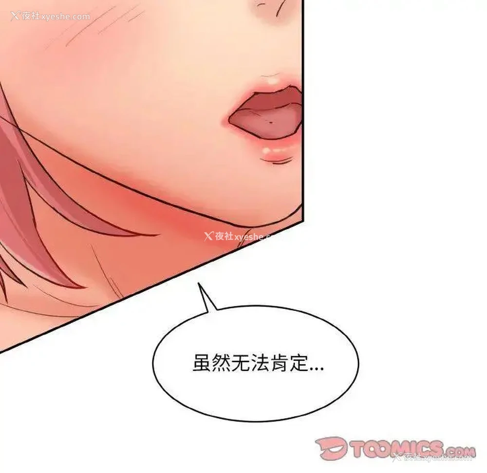 54P - 情迷研究室