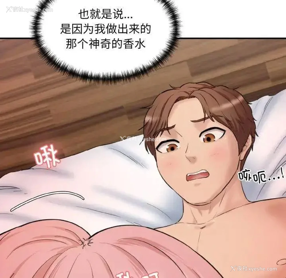 57P - 情迷研究室