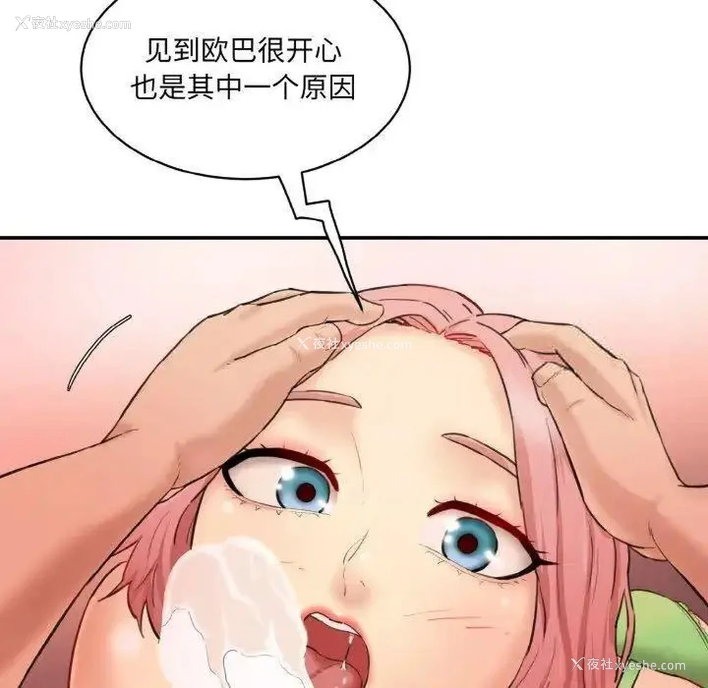 64P - 情迷研究室