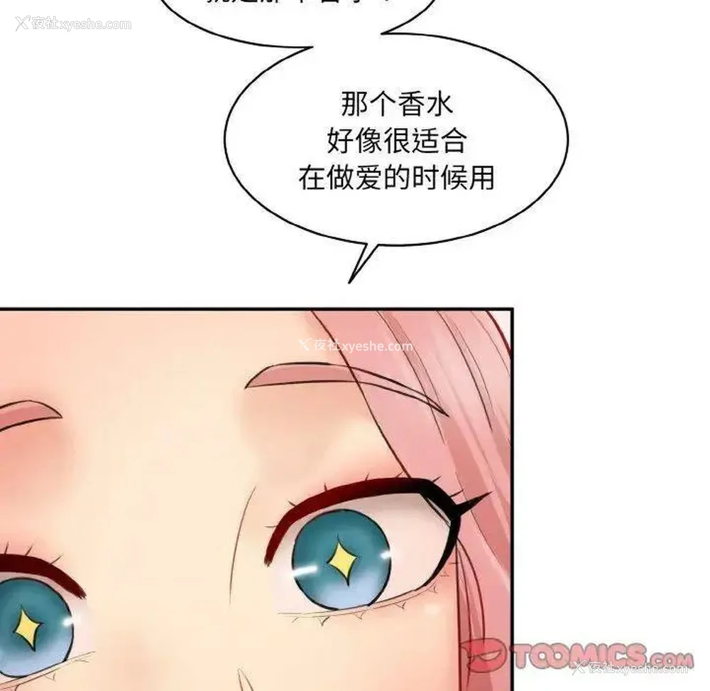 68P - 情迷研究室