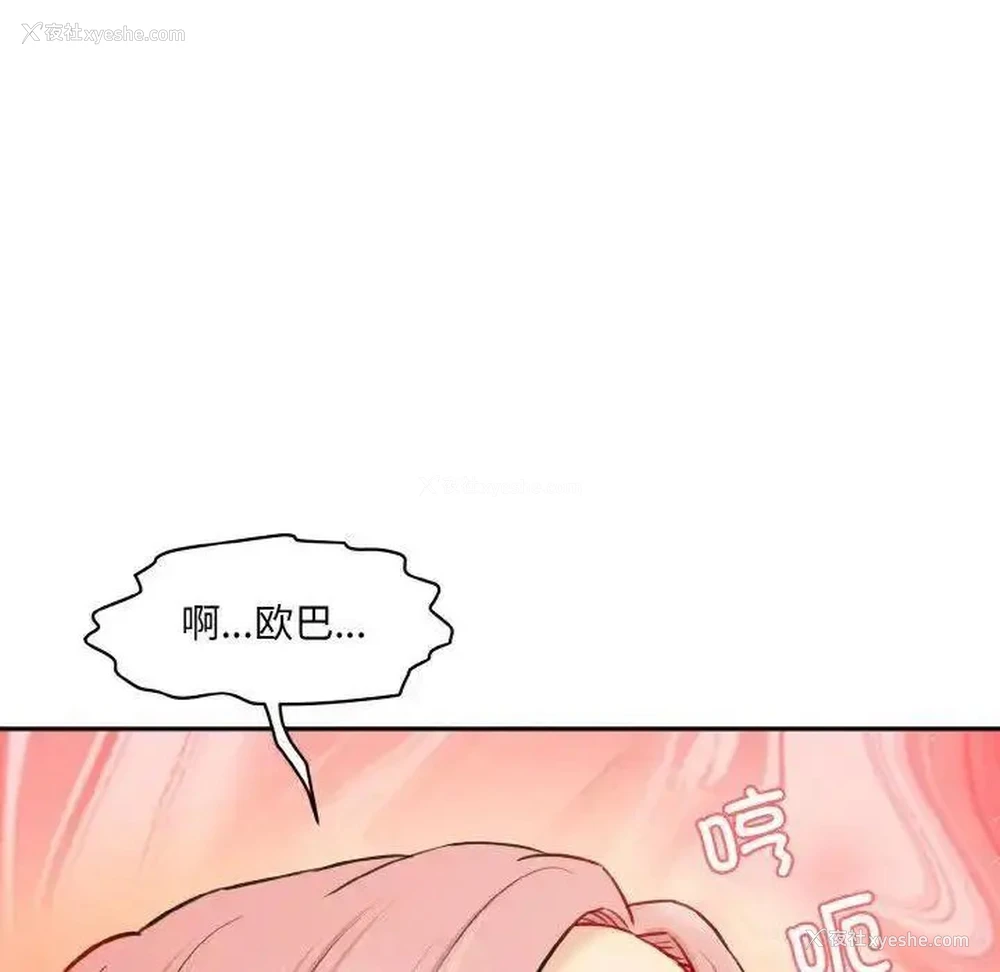 72P - 情迷研究室