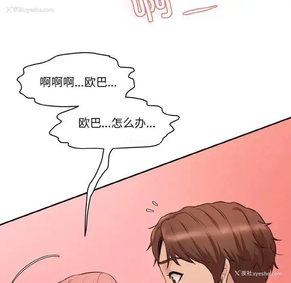 78P - 情迷研究室