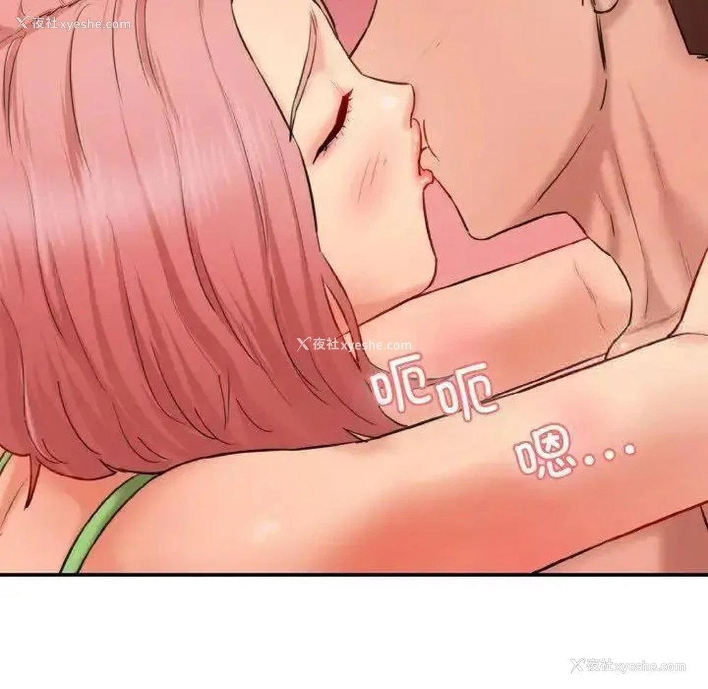 81P - 情迷研究室