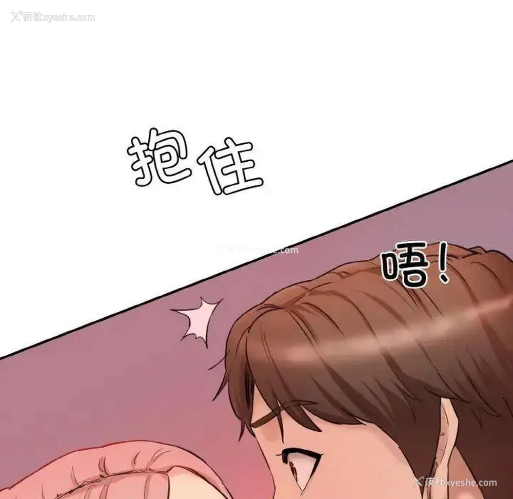 82P - 情迷研究室