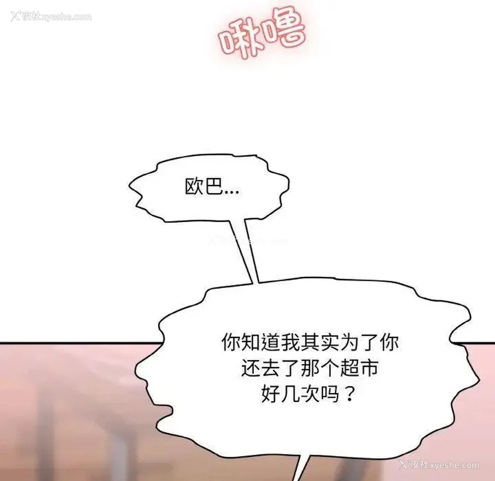 8P - 情迷研究室