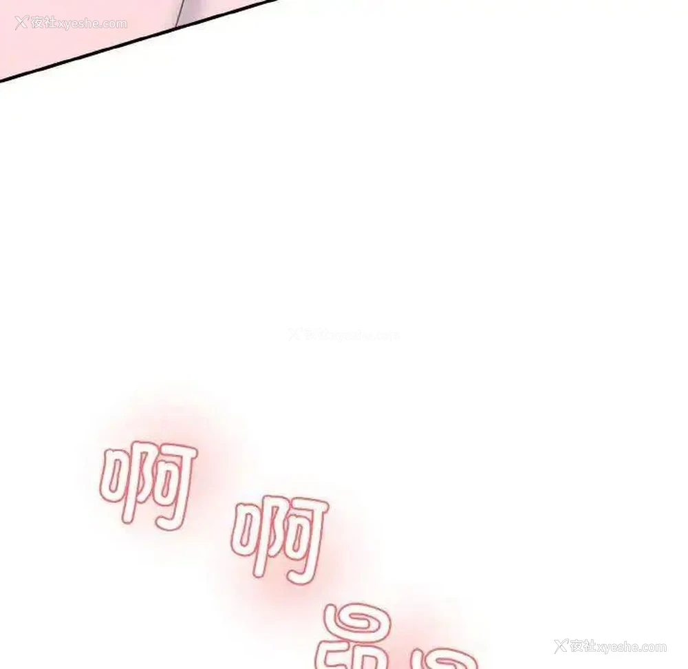 94P - 情迷研究室