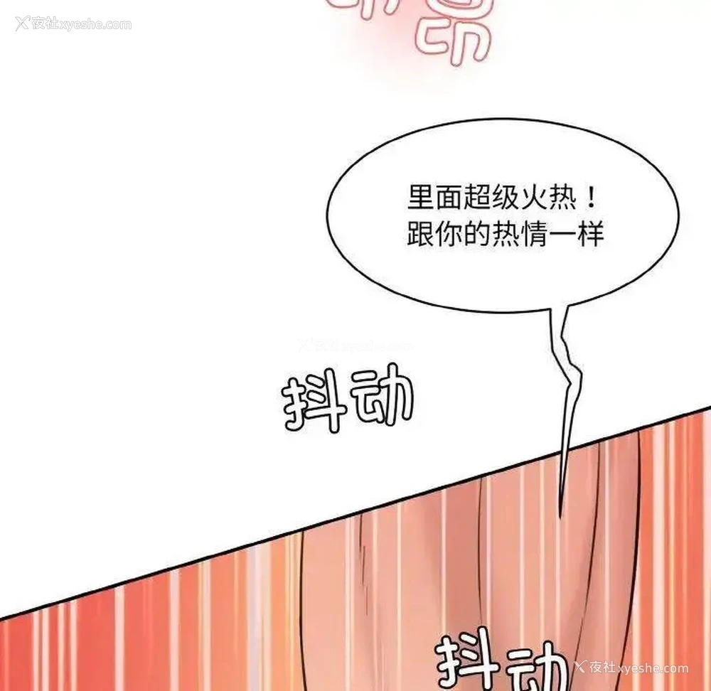 95P - 情迷研究室