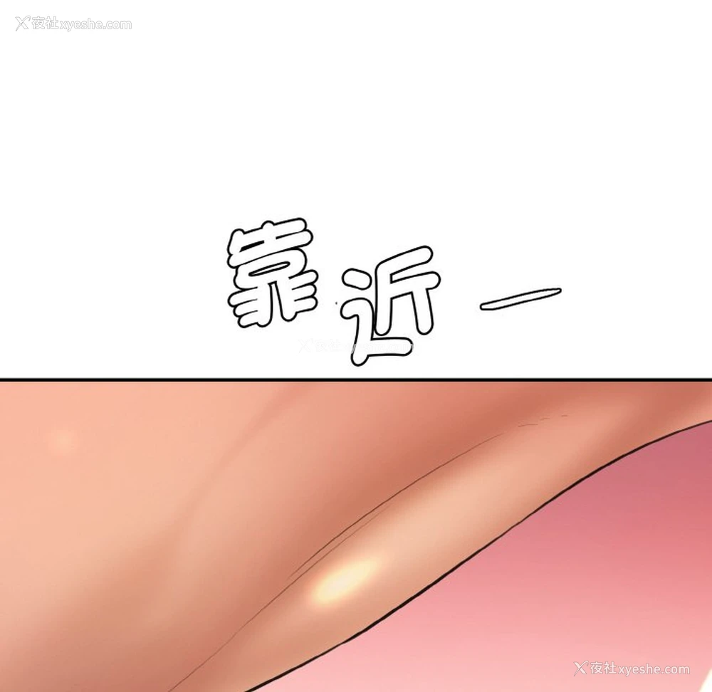 101P - 情迷研究室