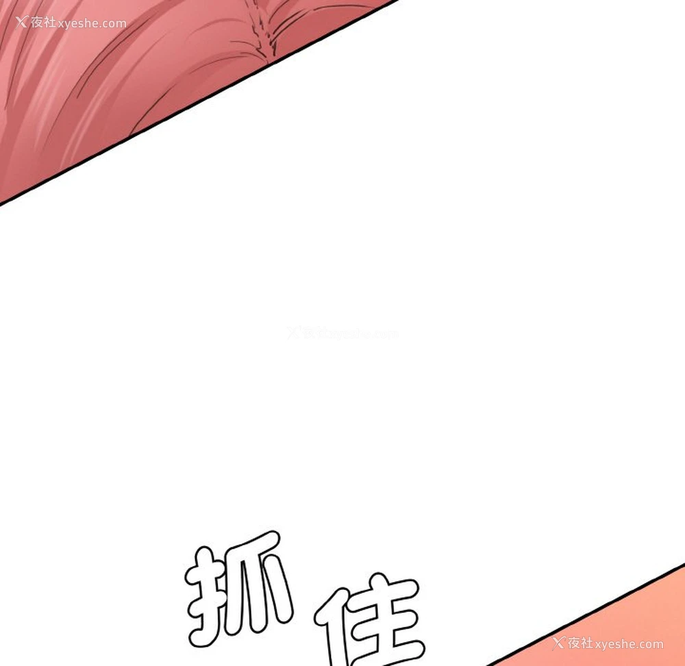 103P - 情迷研究室