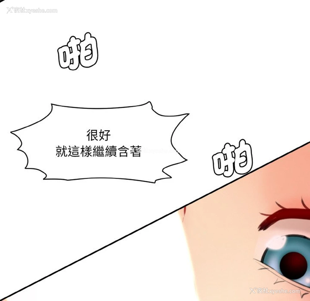 110P - 情迷研究室