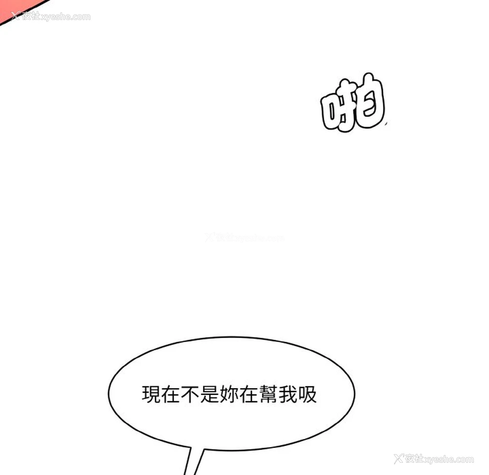 112P - 情迷研究室