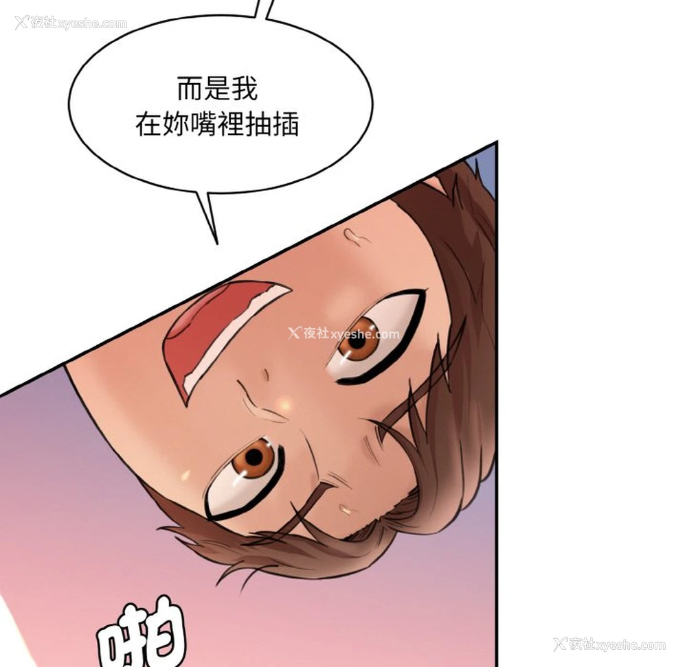 113P - 情迷研究室