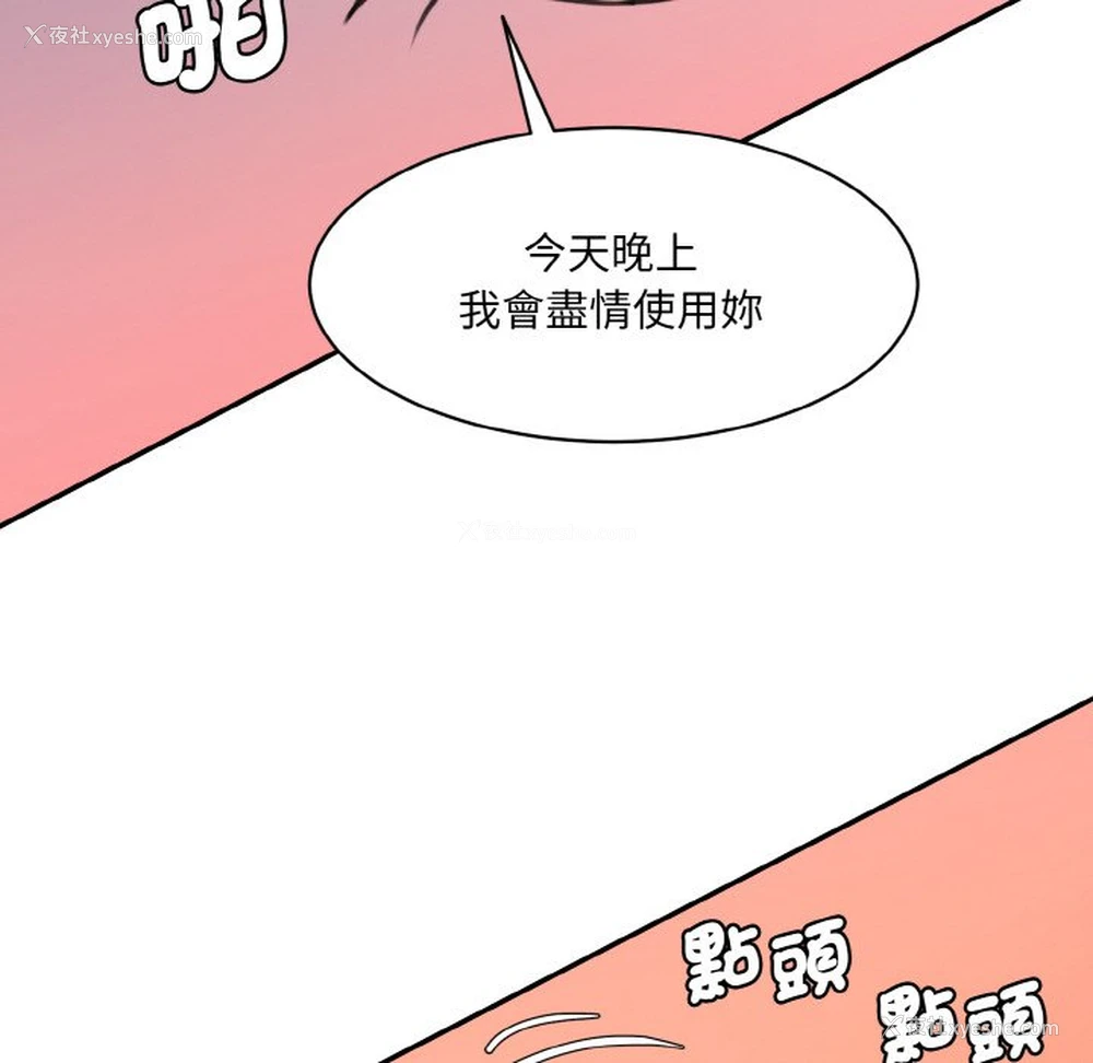 117P - 情迷研究室