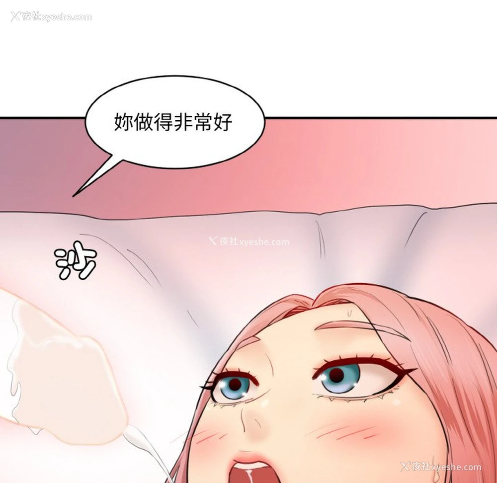 141P - 情迷研究室