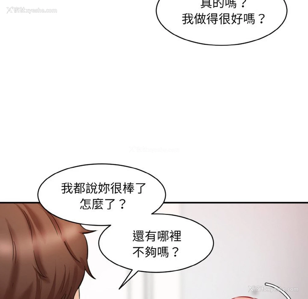 143P - 情迷研究室