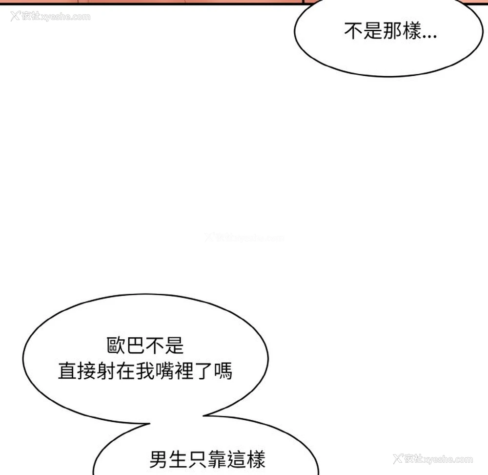 145P - 情迷研究室