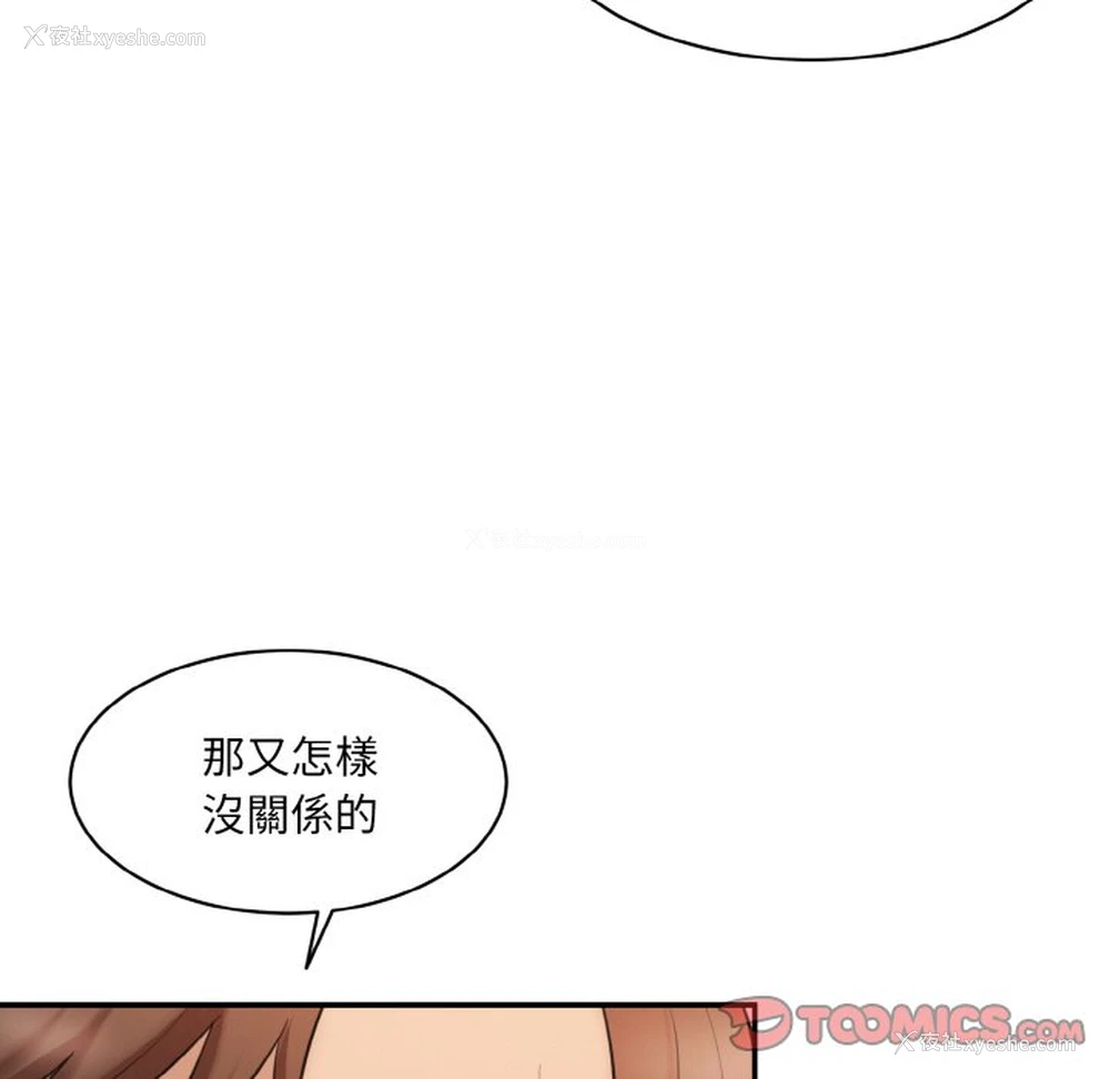 148P - 情迷研究室