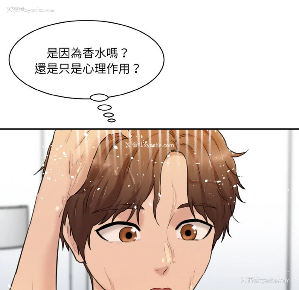 157P - 情迷研究室