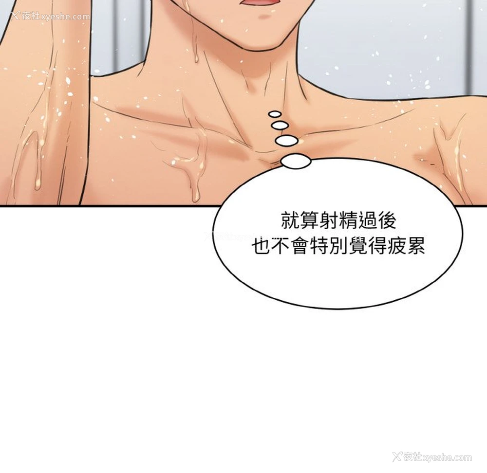 158P - 情迷研究室