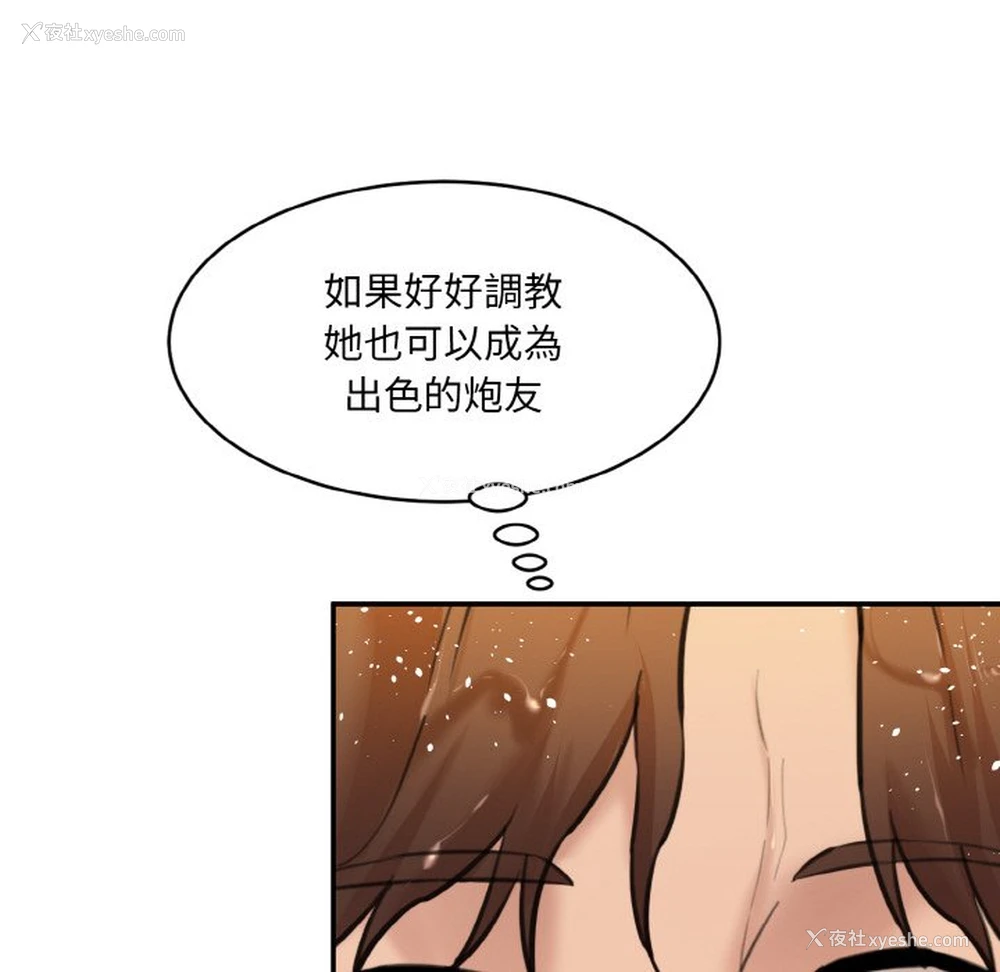 159P - 情迷研究室