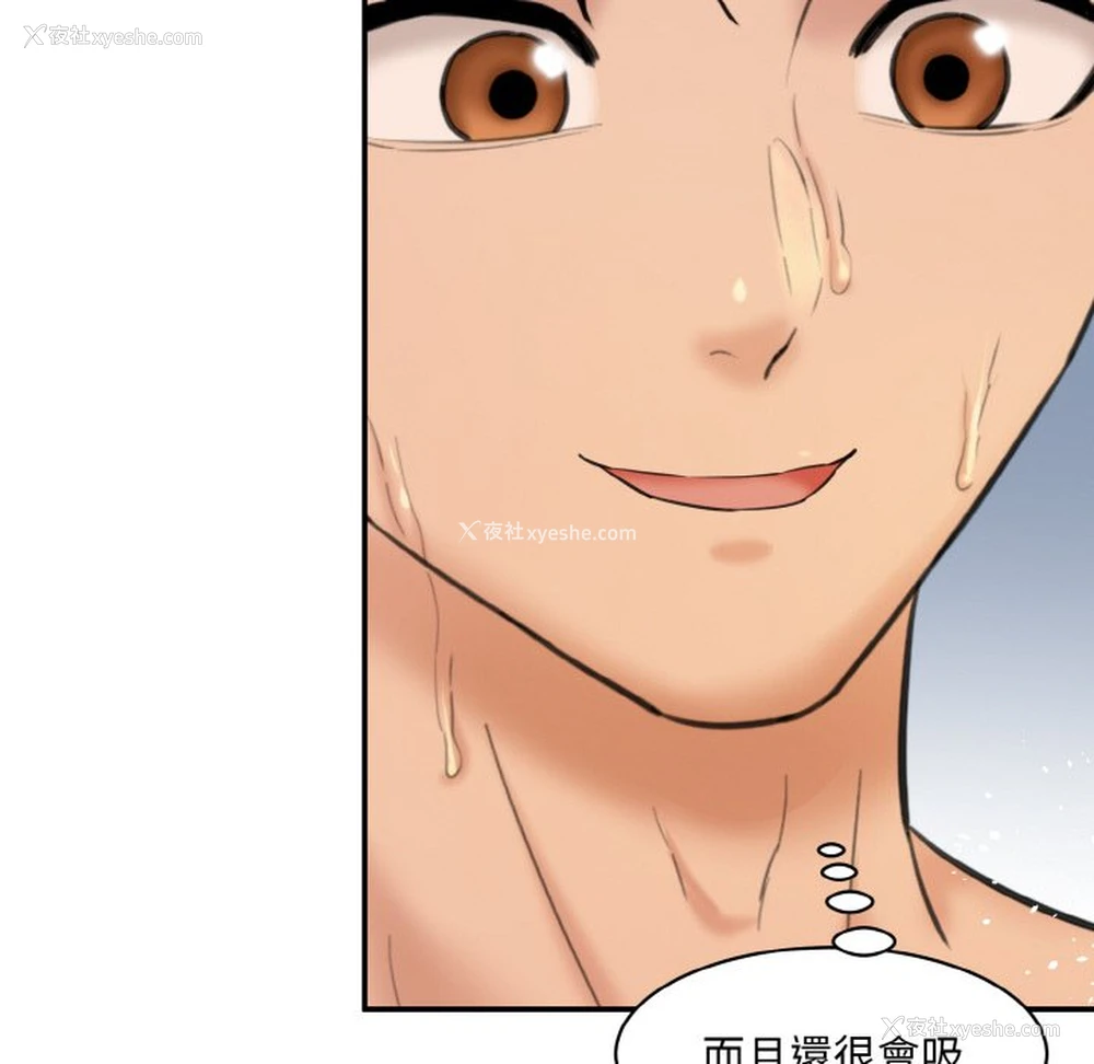 160P - 情迷研究室