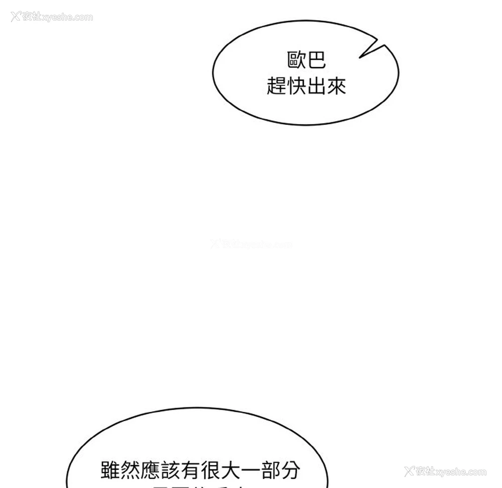 163P - 情迷研究室