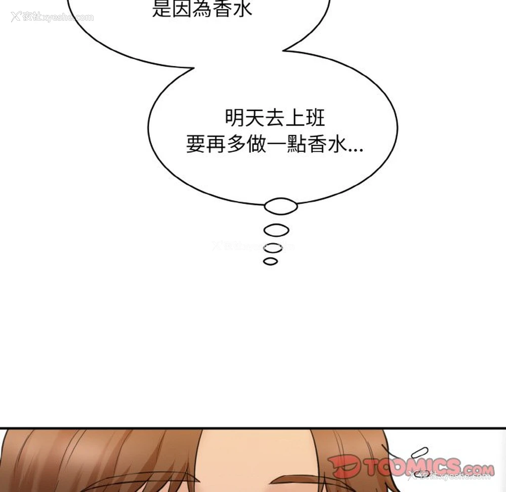 164P - 情迷研究室