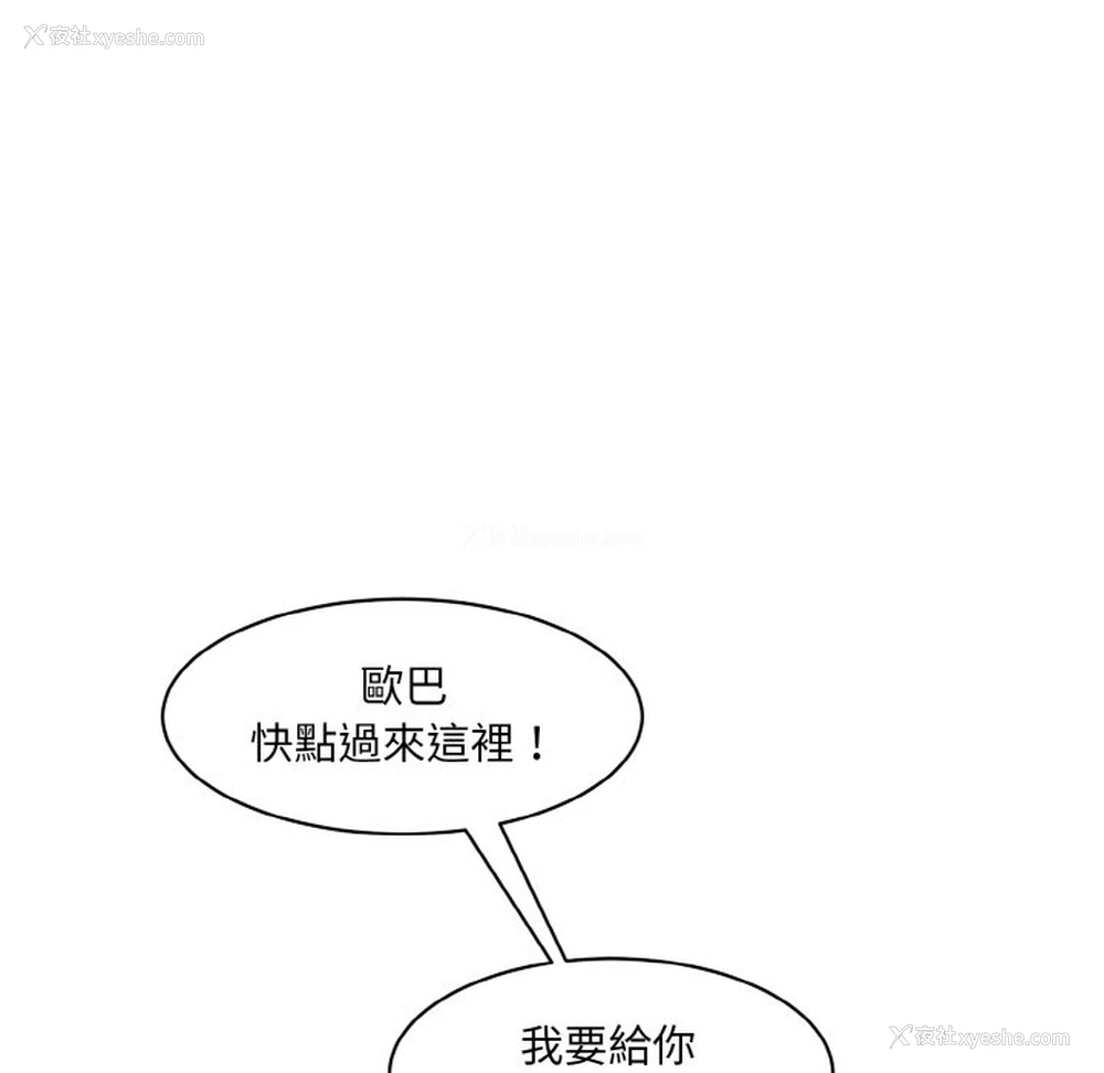 166P - 情迷研究室