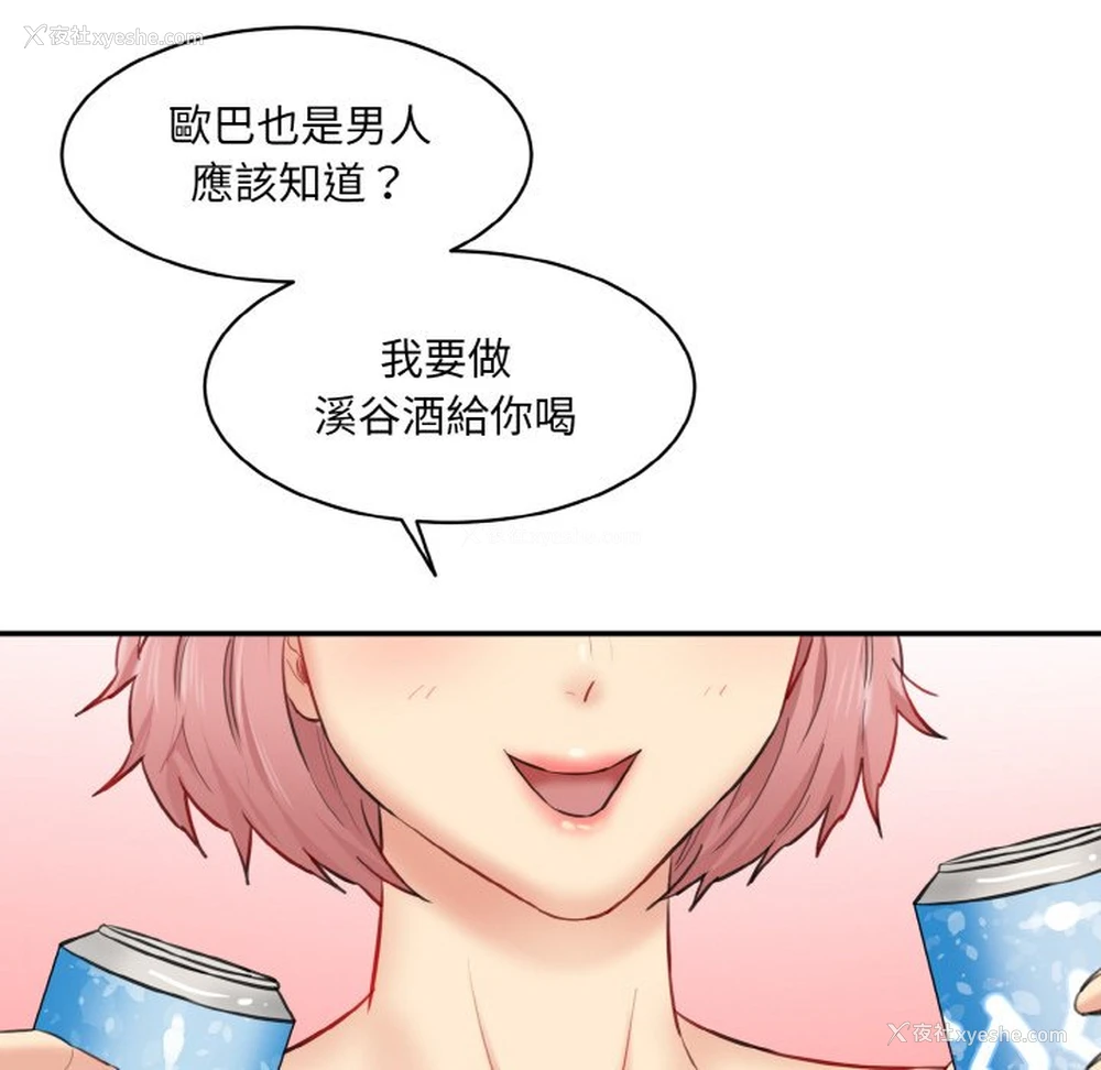 170P - 情迷研究室