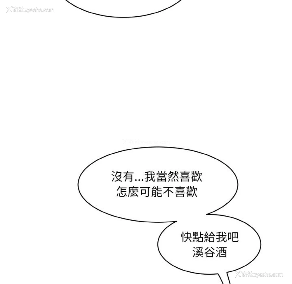 175P - 情迷研究室
