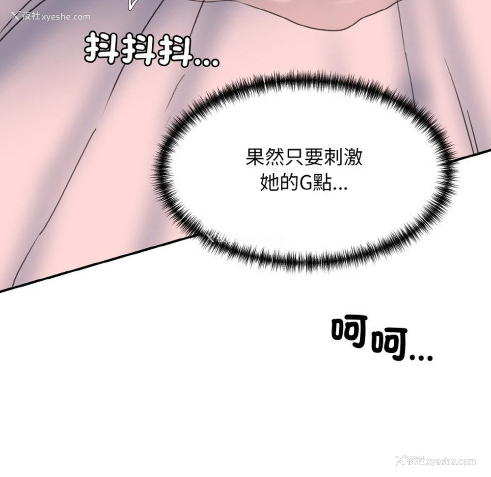21P - 情迷研究室