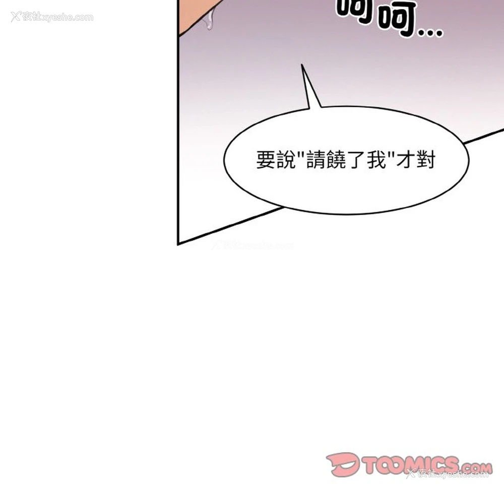 28P - 情迷研究室