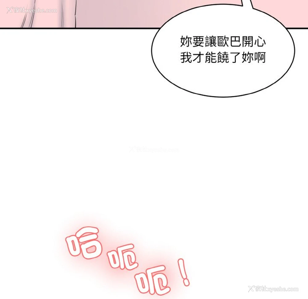 35P - 情迷研究室