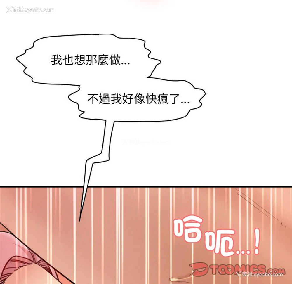 36P - 情迷研究室