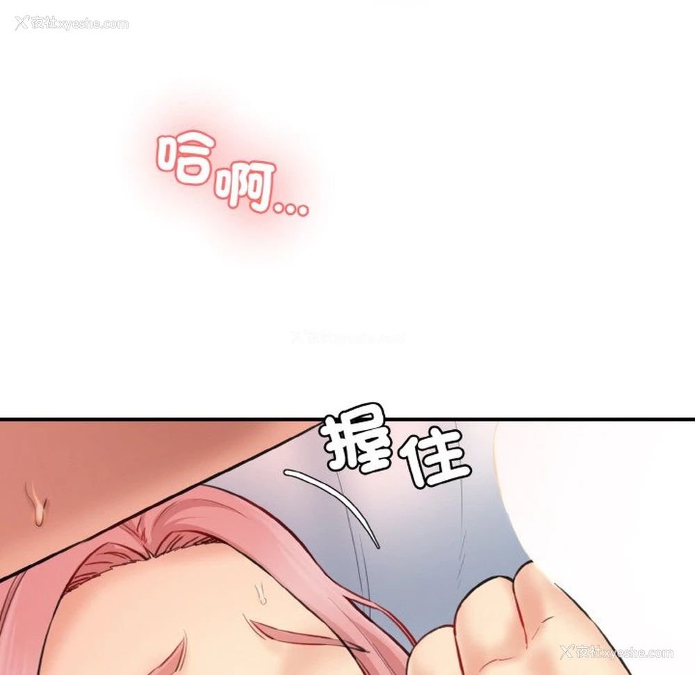 42P - 情迷研究室