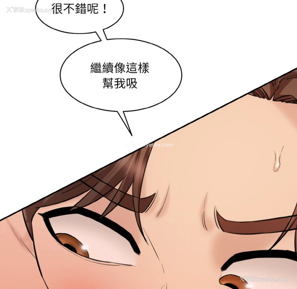 45P - 情迷研究室