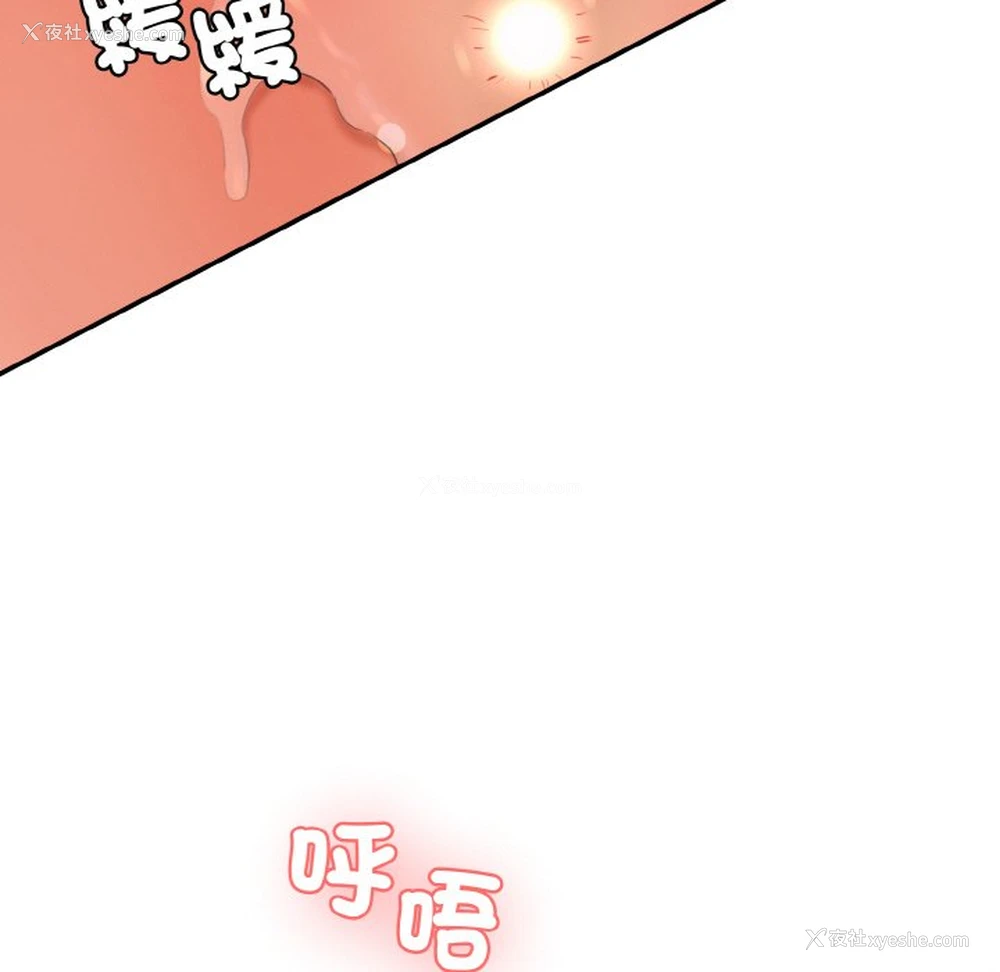 48P - 情迷研究室