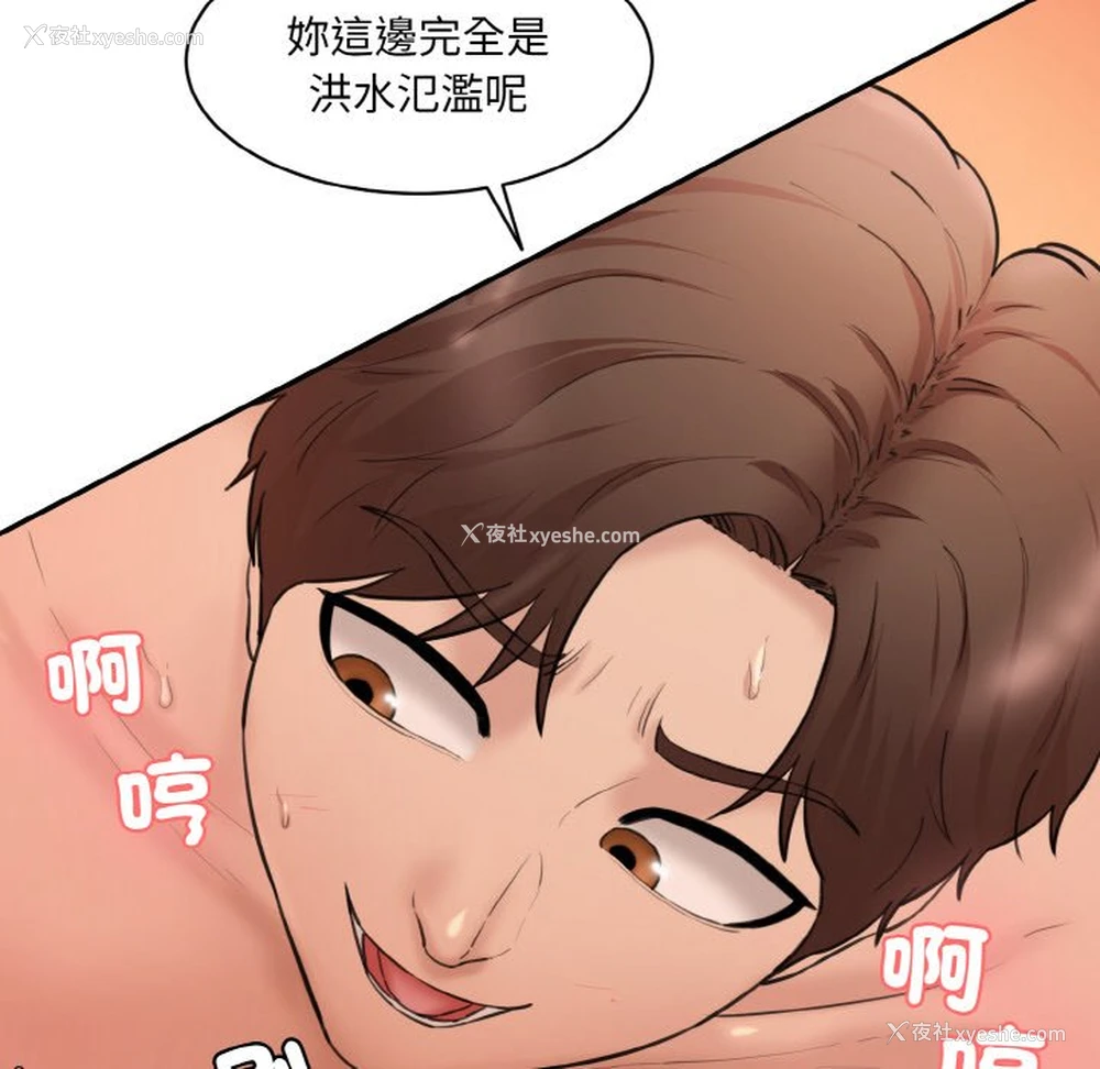 56P - 情迷研究室
