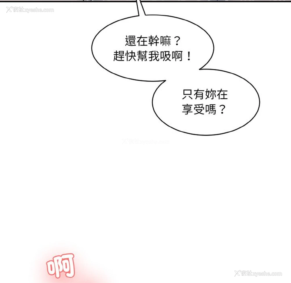 59P - 情迷研究室